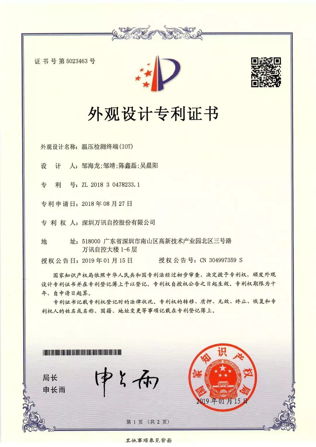 PP电子(中国)集团官网